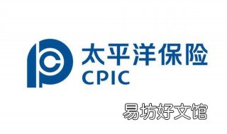 大平洋保险电话 大平洋保险电话人工服务