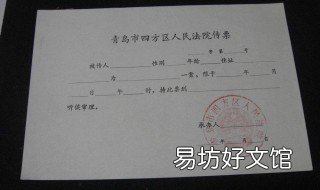不管法院传票会怎么样 不管法院传票会怎么样吗