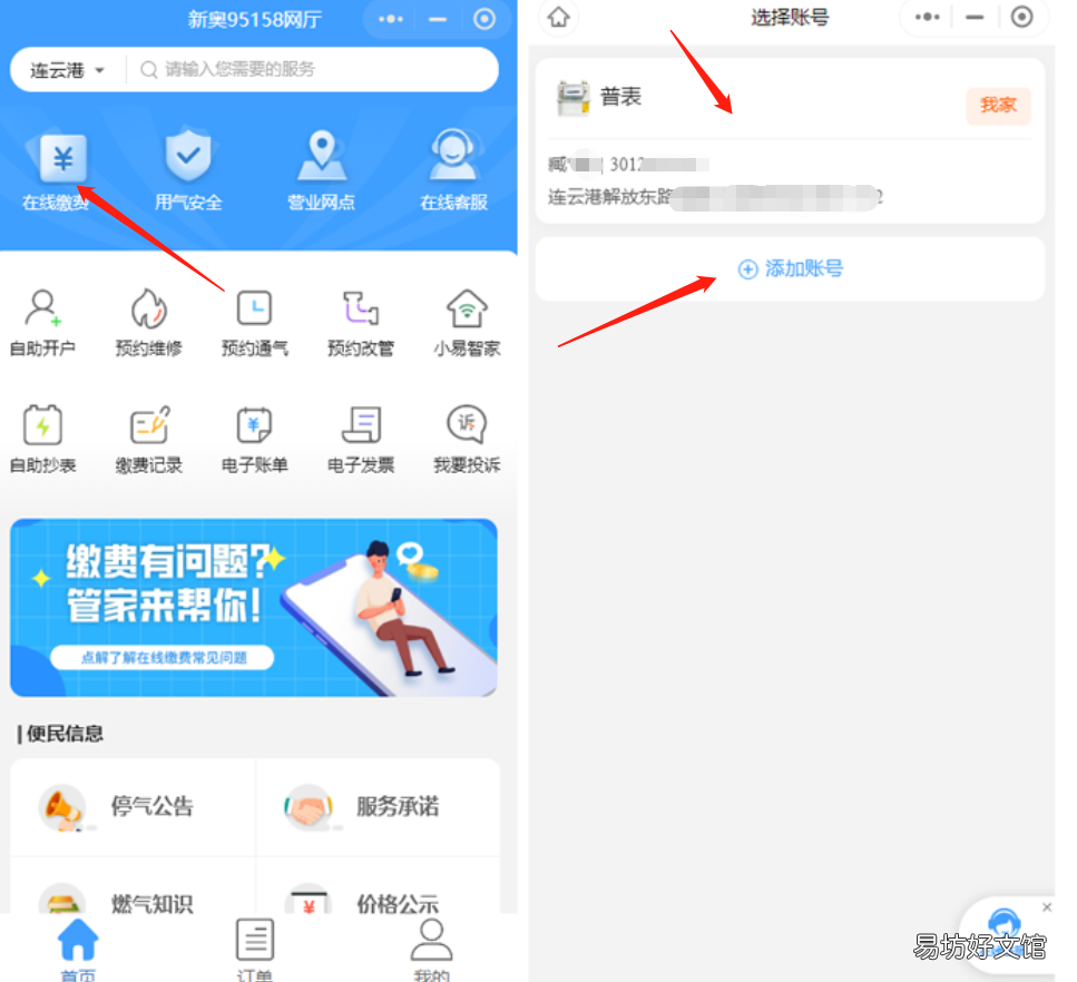 如何判断连云港新奥燃气表是否超期? 连云港新奥燃气网点
