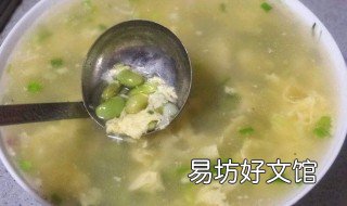 毛豆蛋汤的做法 毛豆蛋汤怎么做