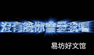 巧影闪光字制作教程 巧影特效文字教程