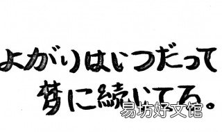 日语汉字的读法技巧 日语汉字的读法技巧口诀