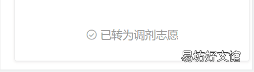 2022硕士研究生招生网上调剂意向采集系统使用流程+入口 2022年硕士研究生招生信息网