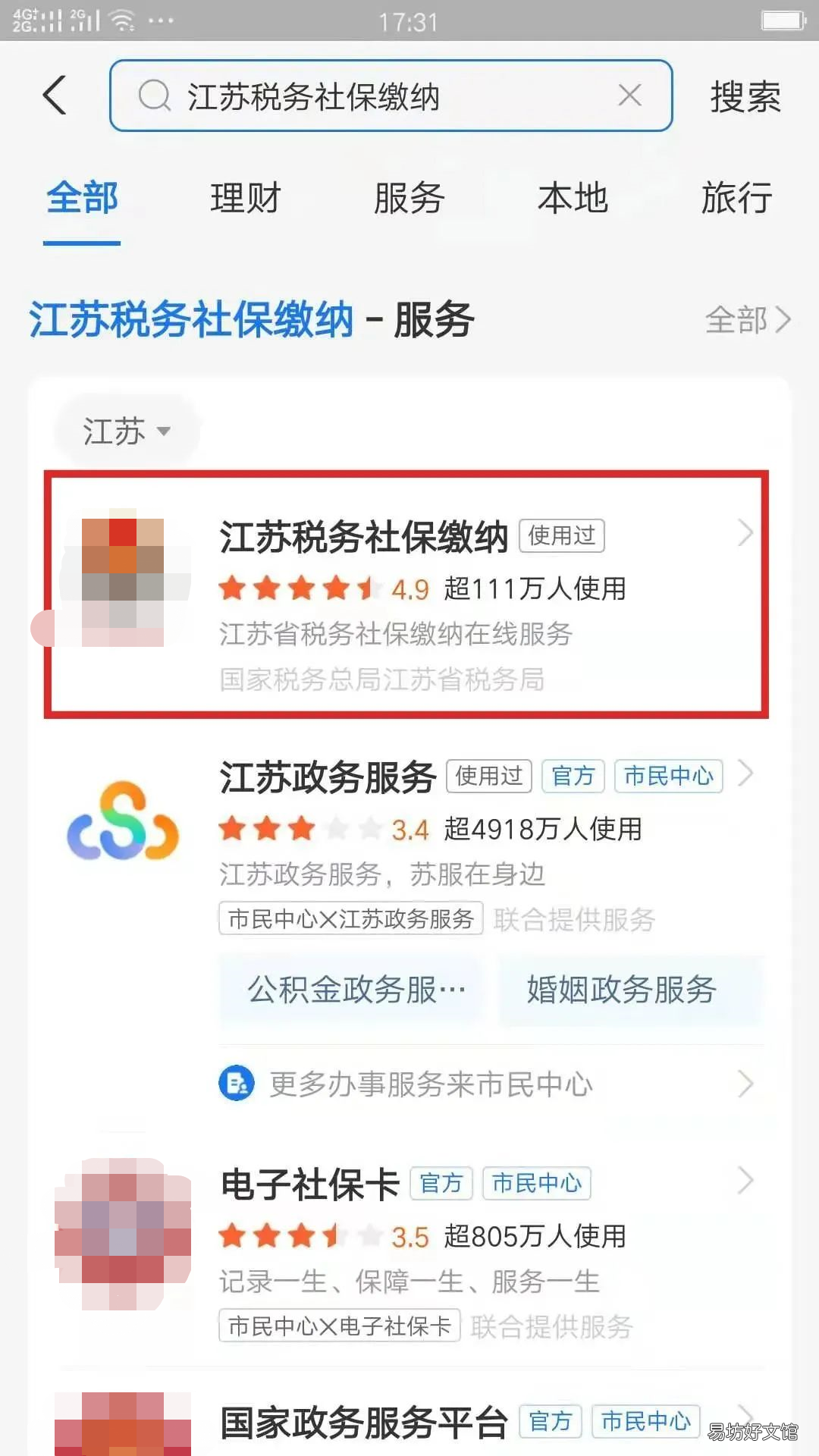 扬州灵活就业人员可以在支付宝上缴纳养老保险吗 扬州灵活就业人员可以在支付宝交费吗