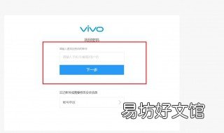 VivoX九隐藏图标忘记密码怎么办 vivo x7隐藏图标忘记密码怎么办