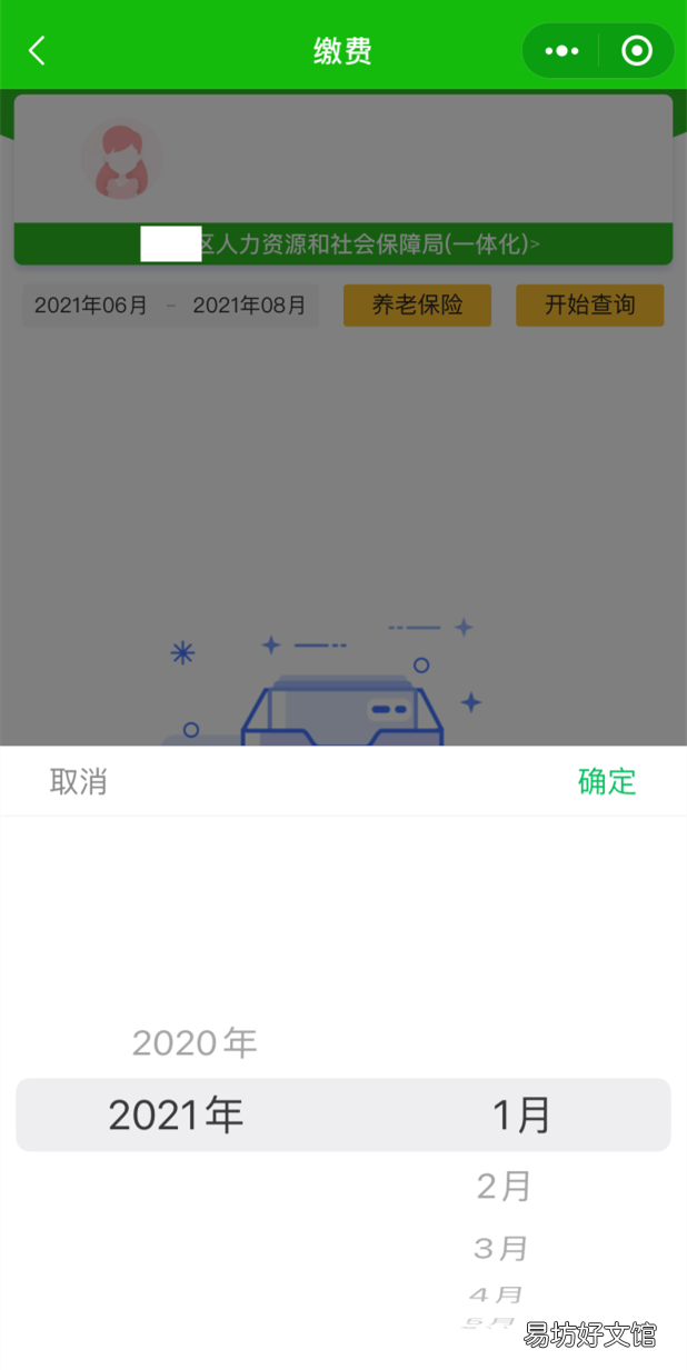 扬州灵活就业人员怎么缴纳基本养老保险 扬州办理灵活就业缴社保的手续