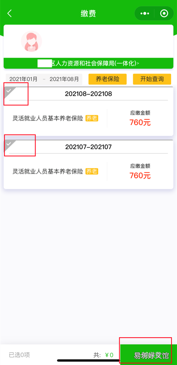 扬州灵活就业人员怎么缴纳基本养老保险 扬州办理灵活就业缴社保的手续