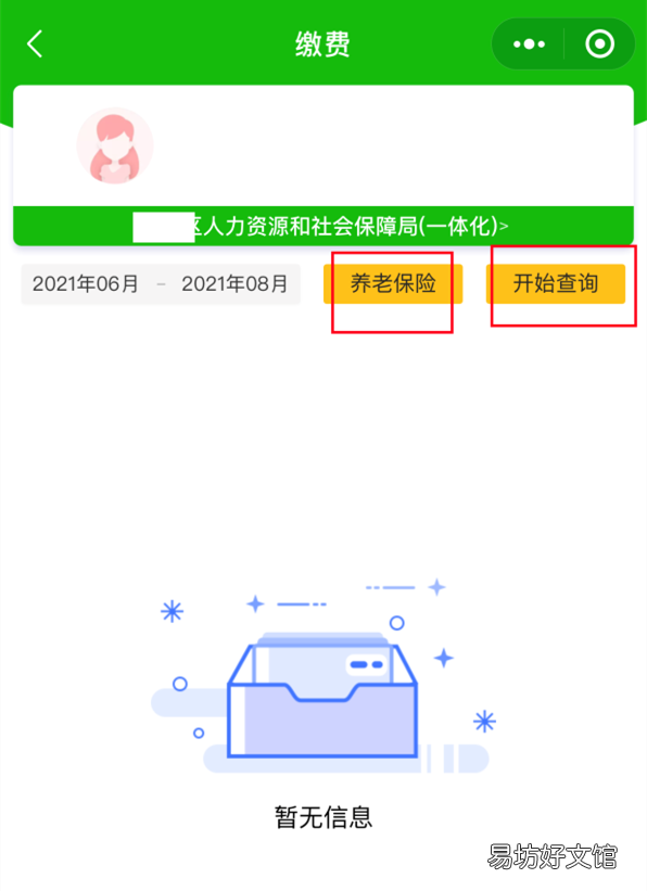扬州灵活就业人员怎么缴纳基本养老保险 扬州办理灵活就业缴社保的手续
