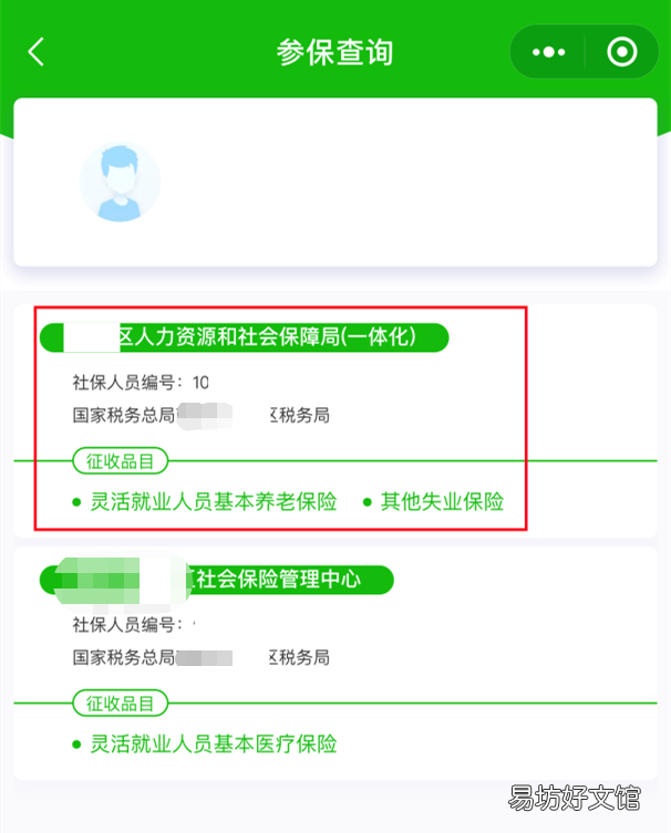 扬州灵活就业人员怎么缴纳基本养老保险 扬州办理灵活就业缴社保的手续