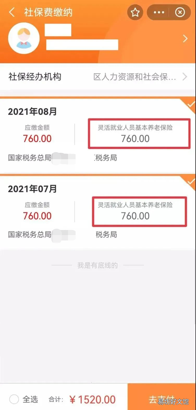 扬州灵活就业人员怎么缴纳基本养老保险 扬州办理灵活就业缴社保的手续