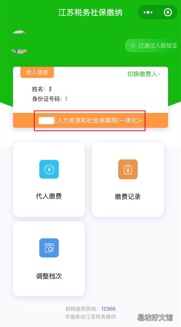 扬州灵活就业人员怎么缴纳基本养老保险 扬州办理灵活就业缴社保的手续