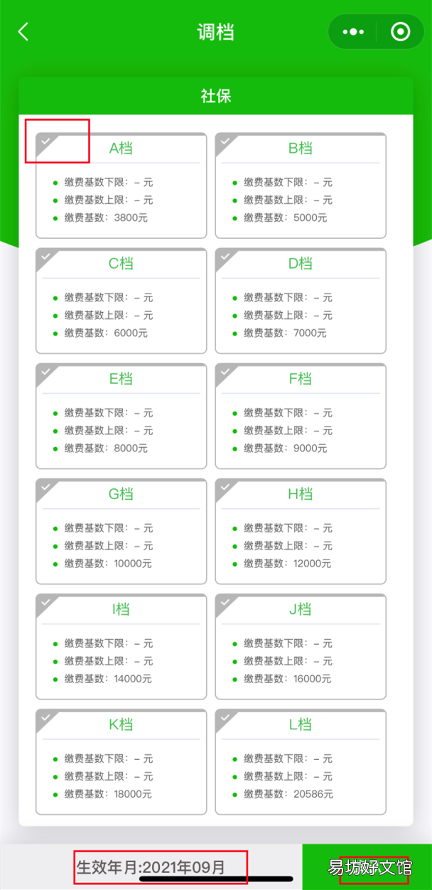 扬州灵活就业人员怎么缴纳基本养老保险 扬州办理灵活就业缴社保的手续