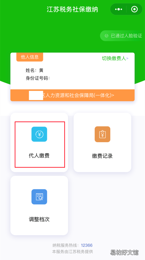 扬州灵活就业人员怎么缴纳基本养老保险 扬州办理灵活就业缴社保的手续