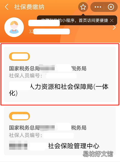 扬州灵活就业人员怎么缴纳基本养老保险 扬州办理灵活就业缴社保的手续