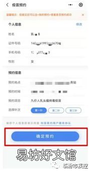 临汾hpv疫苗在哪预约 临汾市hpv网上预约接种门诊