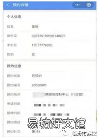 临汾hpv疫苗在哪预约 临汾市hpv网上预约接种门诊
