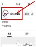 临汾hpv疫苗在哪预约 临汾市hpv网上预约接种门诊
