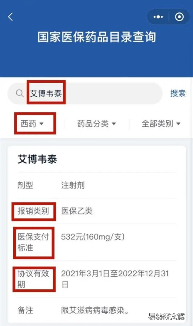重庆医保药品目录查询方式 重庆医保药品目录查询官网