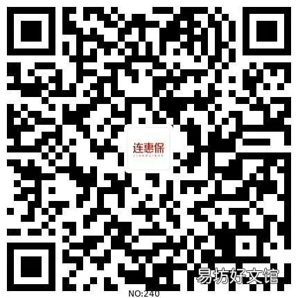 2022连惠保参保指南 医保连惠保