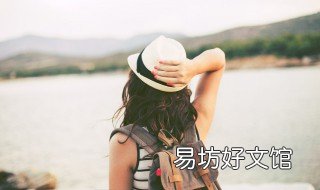 享受一个人独处的句子 享受一个人独处的英文