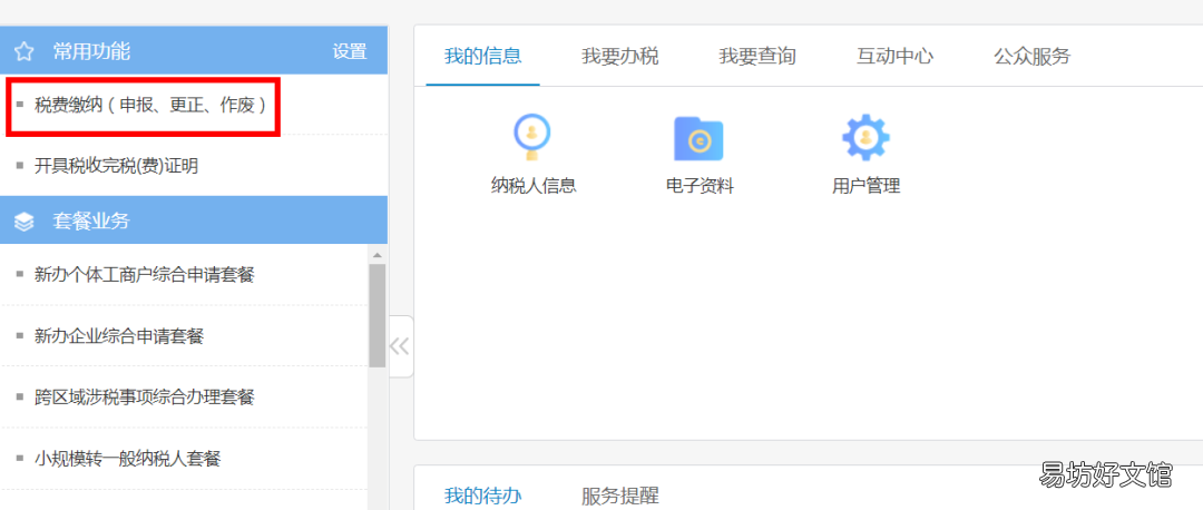 连云港市2022年残疾人就业保障金如何申报? 连云港残疾人社保补贴