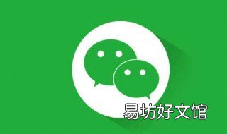 微信保存图片和分享是什么意思 app分享图片到微信