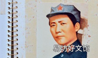 梦见明星扮主席的伟人是什么意思 梦到老明星