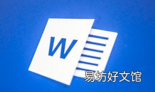 word文档怎么插入正负号 word里面怎么输入正负号