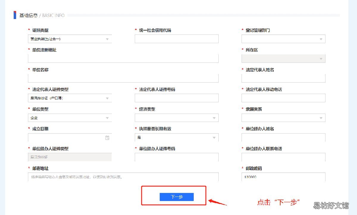 长春社保单位新参保信息申报办理指南 长春社保重要通知