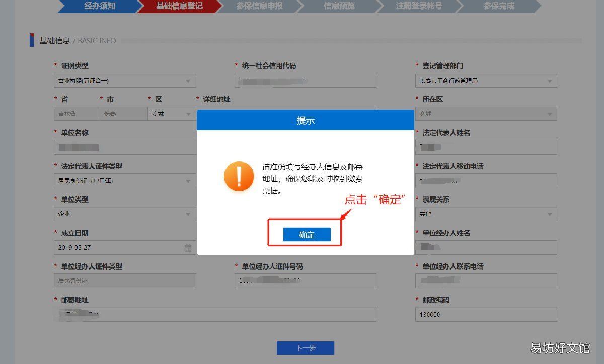 长春社保单位新参保信息申报办理指南 长春社保重要通知