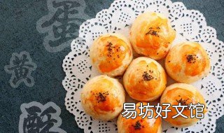 爆口蛋黄酥怎么做 蛋黄酥酥皮怎么做