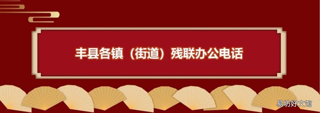丰县2022-2023学年残疾学生教育补贴申报开始 丰县二级残疾标准