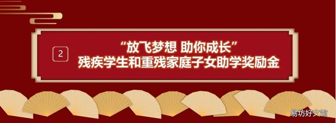 丰县2022-2023学年残疾学生教育补贴申报开始 丰县二级残疾标准
