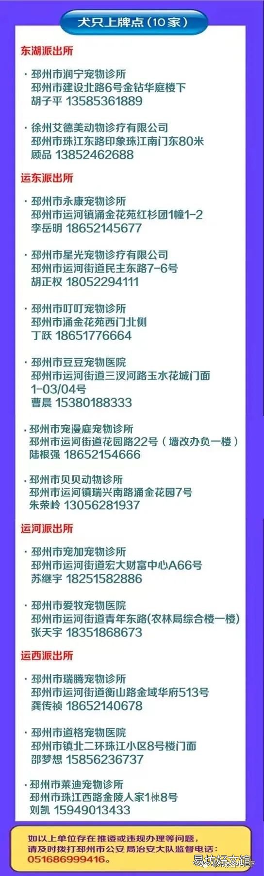 2022邳州狗证线下办证网点 邳州办狗证多少钱