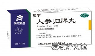 归脾丸的成份 养血归脾丸的成分