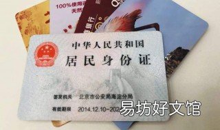 外地身份证可以在长沙办银行卡吗 外地身份证在长沙办银行卡