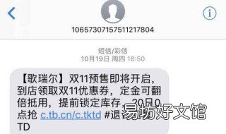 怎么屏蔽淘宝短信 怎么屏蔽淘宝短信广告