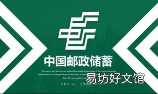 邮政银行怎样提前还装修贷款 中国邮政银行装修贷款