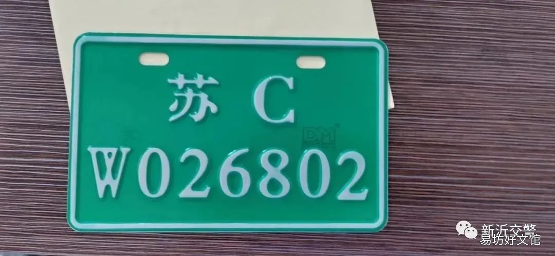 2022新沂新国标电动车上牌指南 沂水县电动车新政策