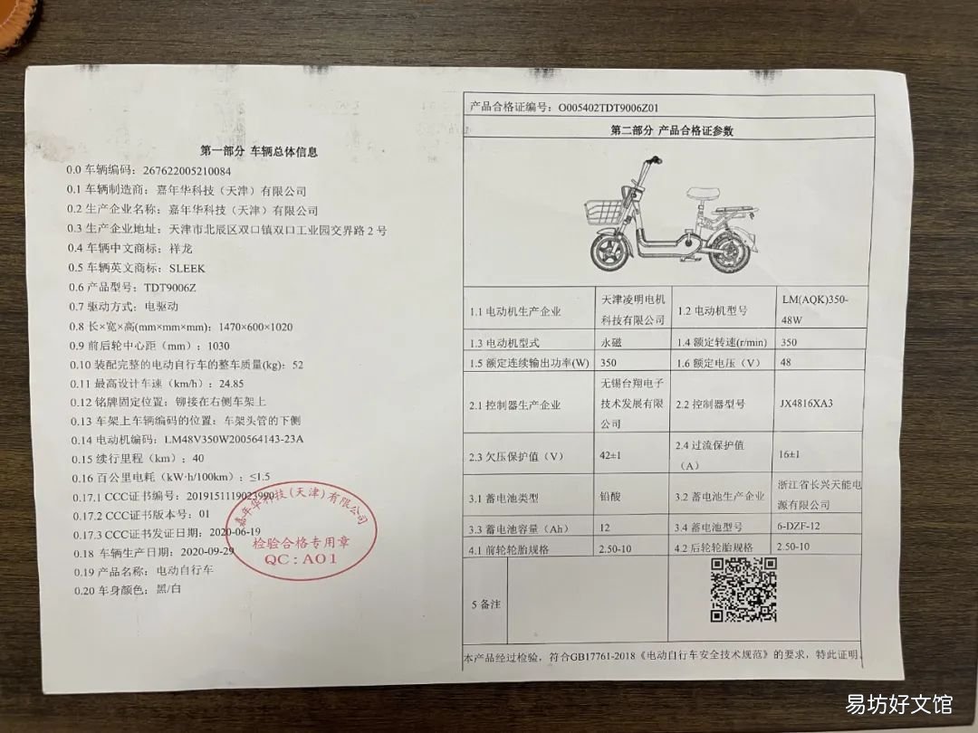 邳州市新河镇电动车上牌门店 邳州市新河镇电动车上牌门店地址