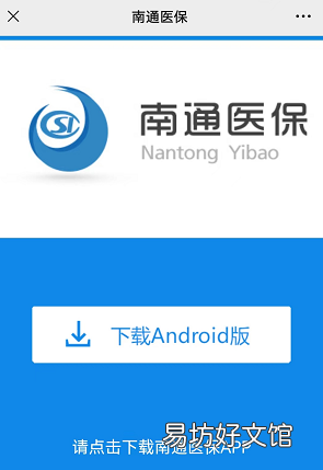 南通生育津贴查询入口 南通生育津贴查询入口官网