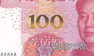中国有一千元面值的吗 现在有一千元面值的人民币吗