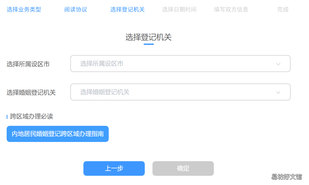常州七夕结婚登记网上预约入口+操作步骤 常州结婚证预约登记