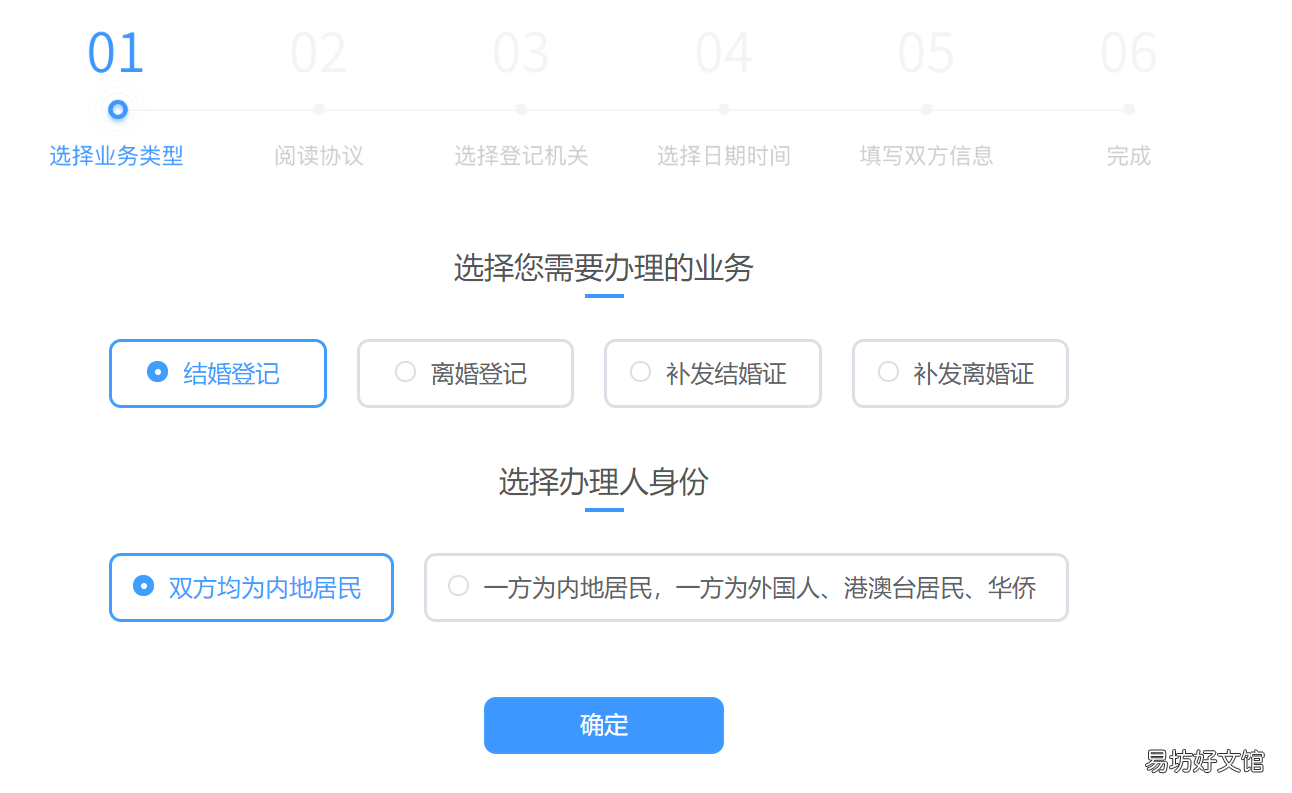 常州七夕结婚登记网上预约入口+操作步骤 常州结婚证预约登记