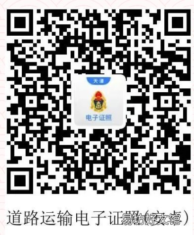 天津网约驾驶员证怎么补办 天津网约驾驶员证怎么考