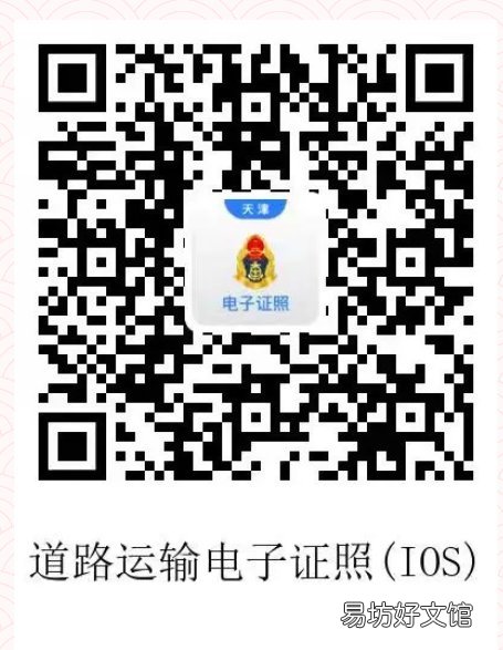 天津网约驾驶员证怎么补办 天津网约驾驶员证怎么考
