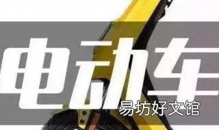 电动车备案登记牌是什么意思 电动车的备案牌照是什么意思