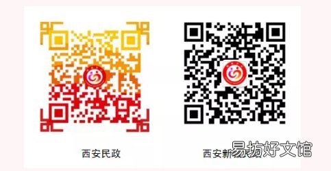 西安新城区民政局恢复婚姻登记业务通知 西安新城区民政局恢复办公了吗