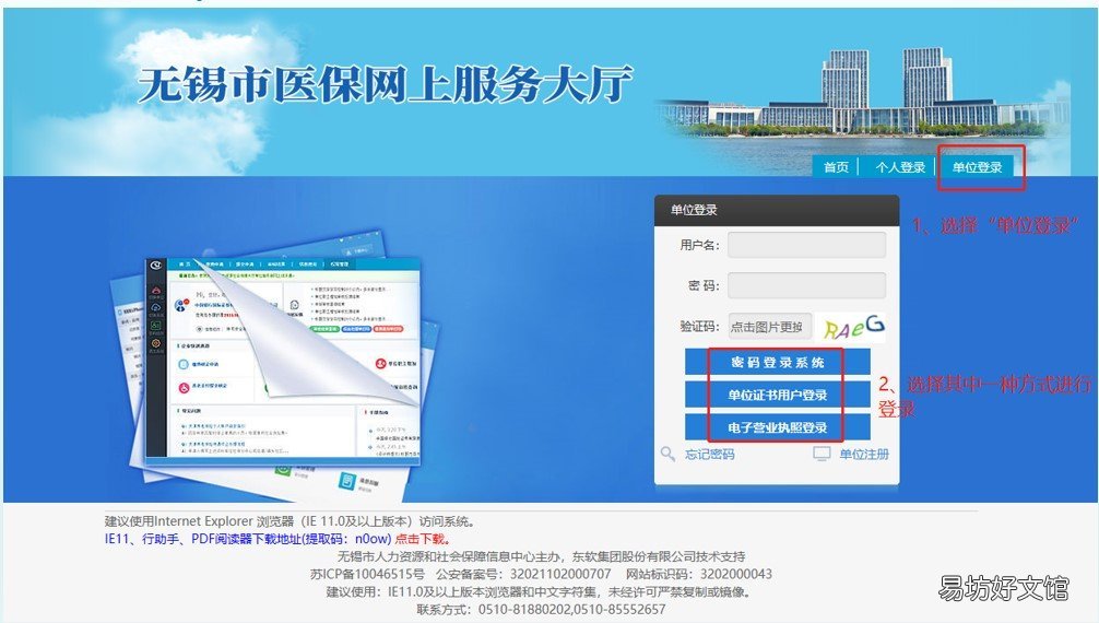 无锡医保网上信息查询系统 无锡个人医保查询