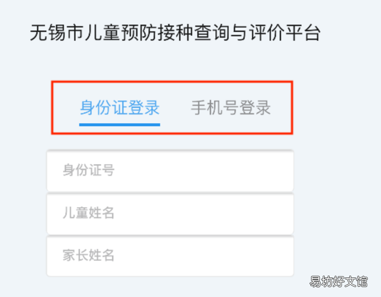 无锡入学疫苗接种证明怎么开 无锡入学疫苗接种证明怎么开电子版